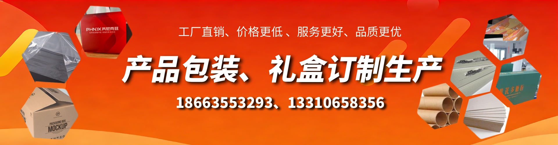 遵义包装箱礼盒生产厂家